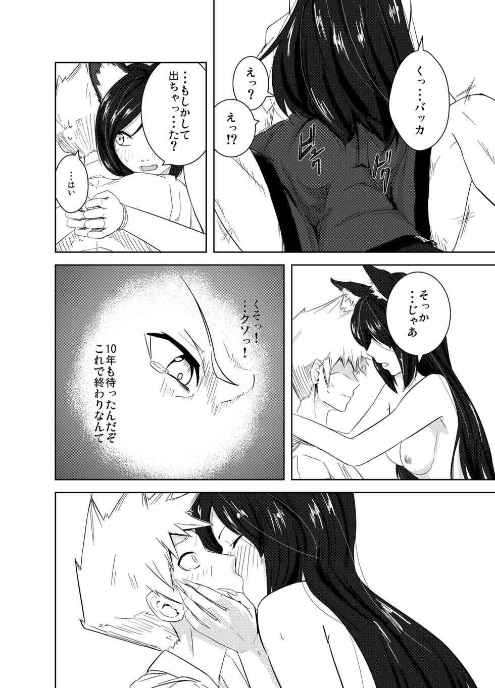 [Genkei Yuugi (Tenamaru)] Aru Hareta Hi ni (Touhou Project) [Digital] - Page 27