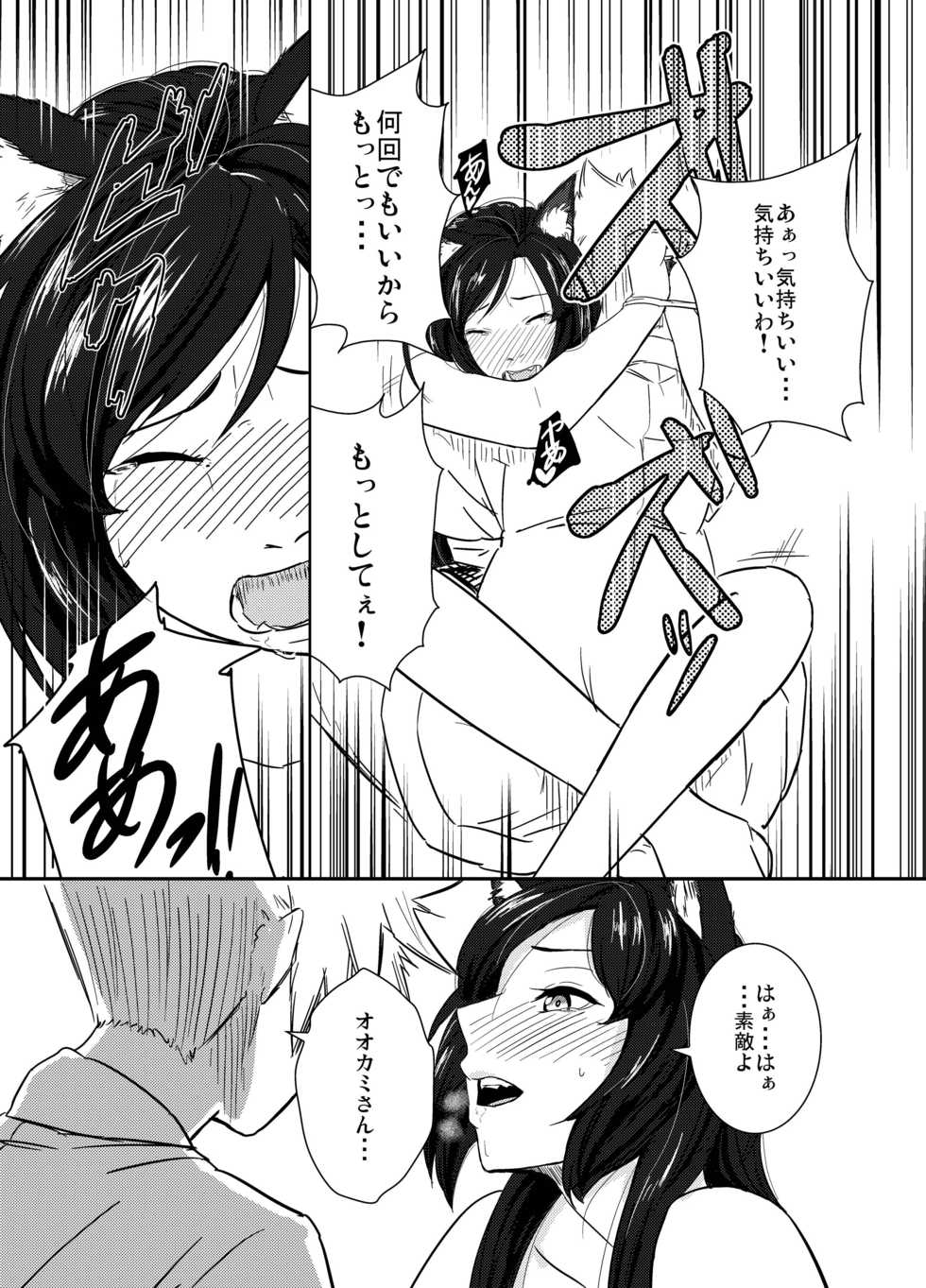 [Genkei Yuugi (Tenamaru)] Aru Hareta Hi ni (Touhou Project) [Digital] - Page 30