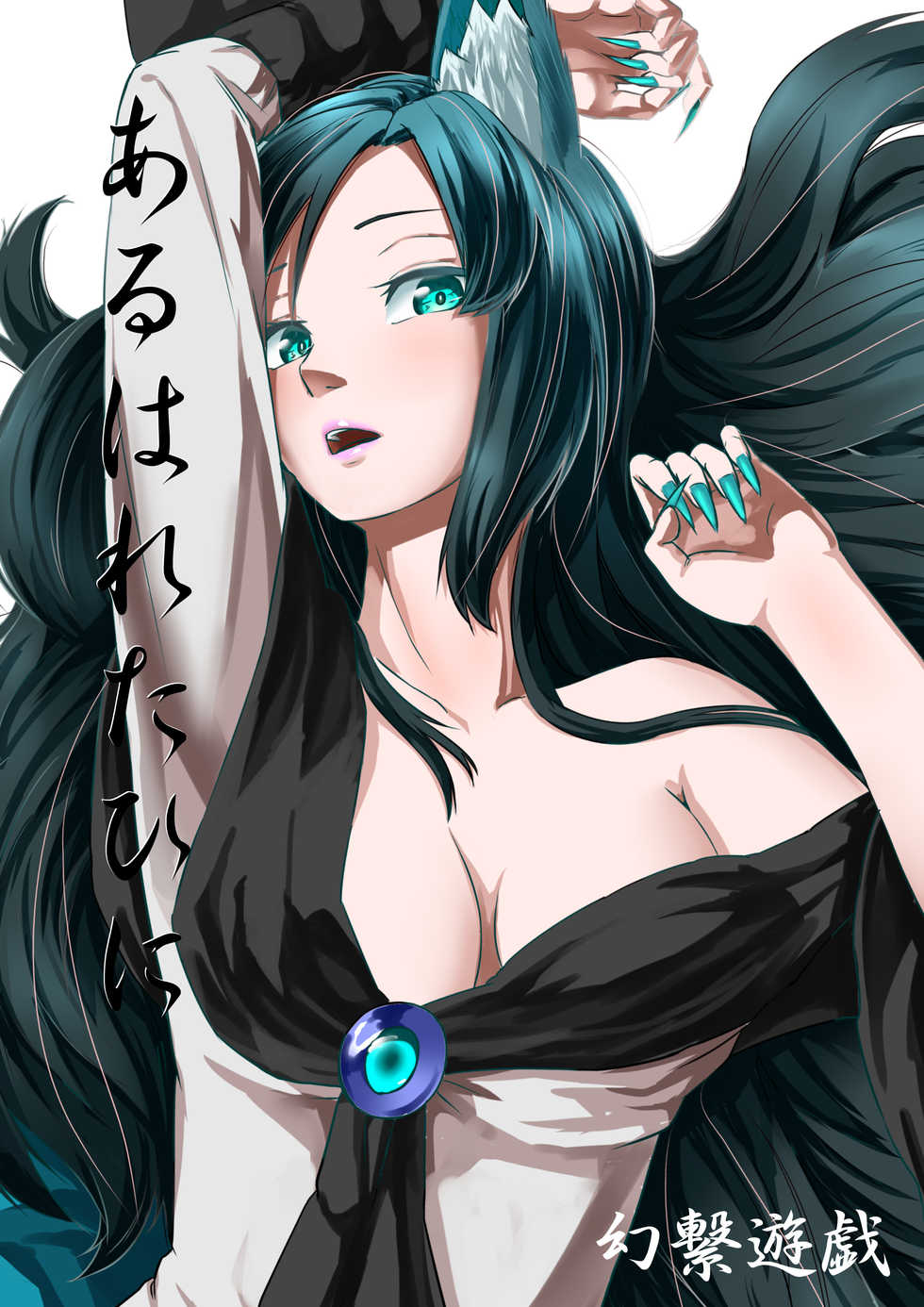 [Genkei Yuugi (Tenamaru)] Aru Hareta Hi ni (Touhou Project) [Digital] - Page 36