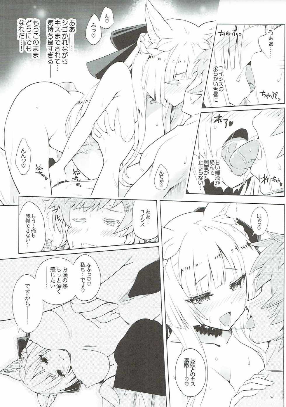 (COMIC1☆11) [tomatohouse-905's room (Urabi)] Kimi ga Tame Haruyoi Matoishi Sakura-hime (Granblue Fantasy) - Page 16