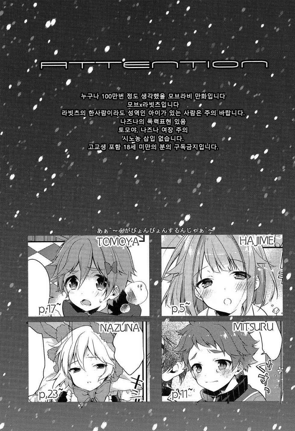 (C91) [Samgyetang (Seseri)] MOB (Ensemble Stars!) [Korean] - Page 2