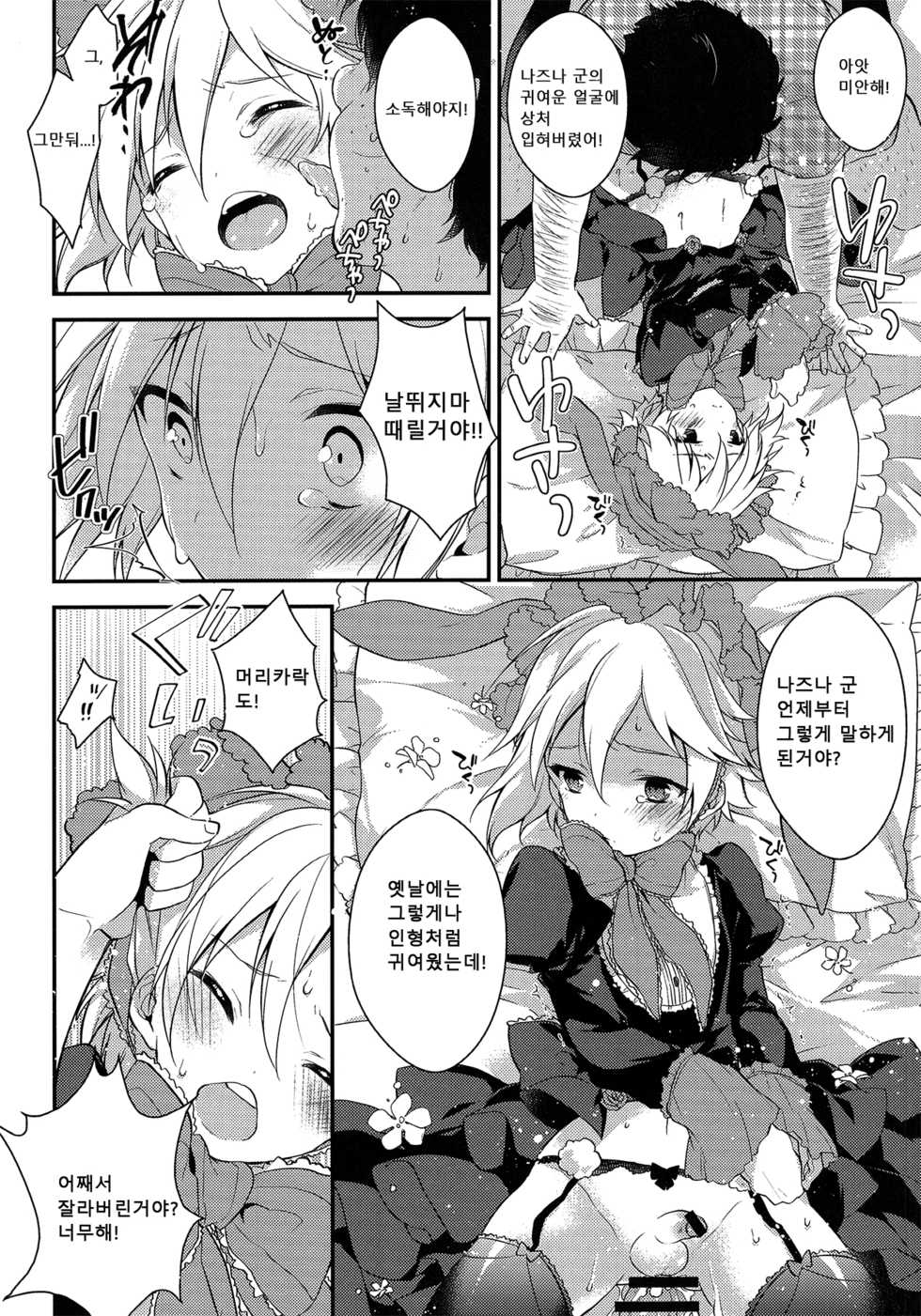 (C91) [Samgyetang (Seseri)] MOB (Ensemble Stars!) [Korean] - Page 23