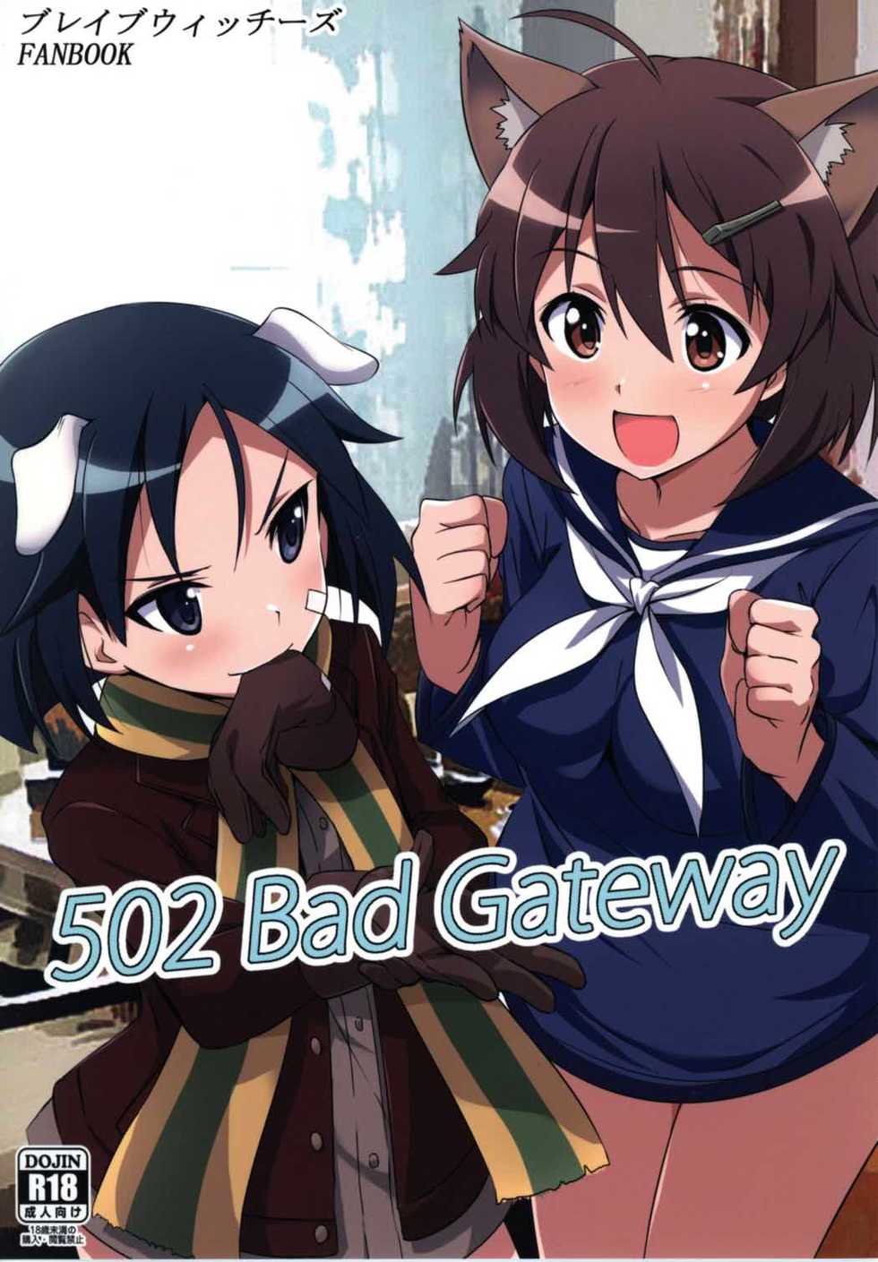 (Danke Schön Fest!!) [Brave Witch mo hshs Shitai! (Various)] 502 Bad Gateway (Brave Witches) - Page 1