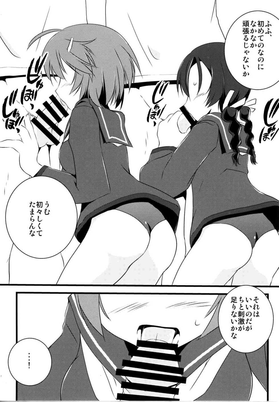 (Danke Schön Fest!!) [Brave Witch mo hshs Shitai! (Various)] 502 Bad Gateway (Brave Witches) - Page 9