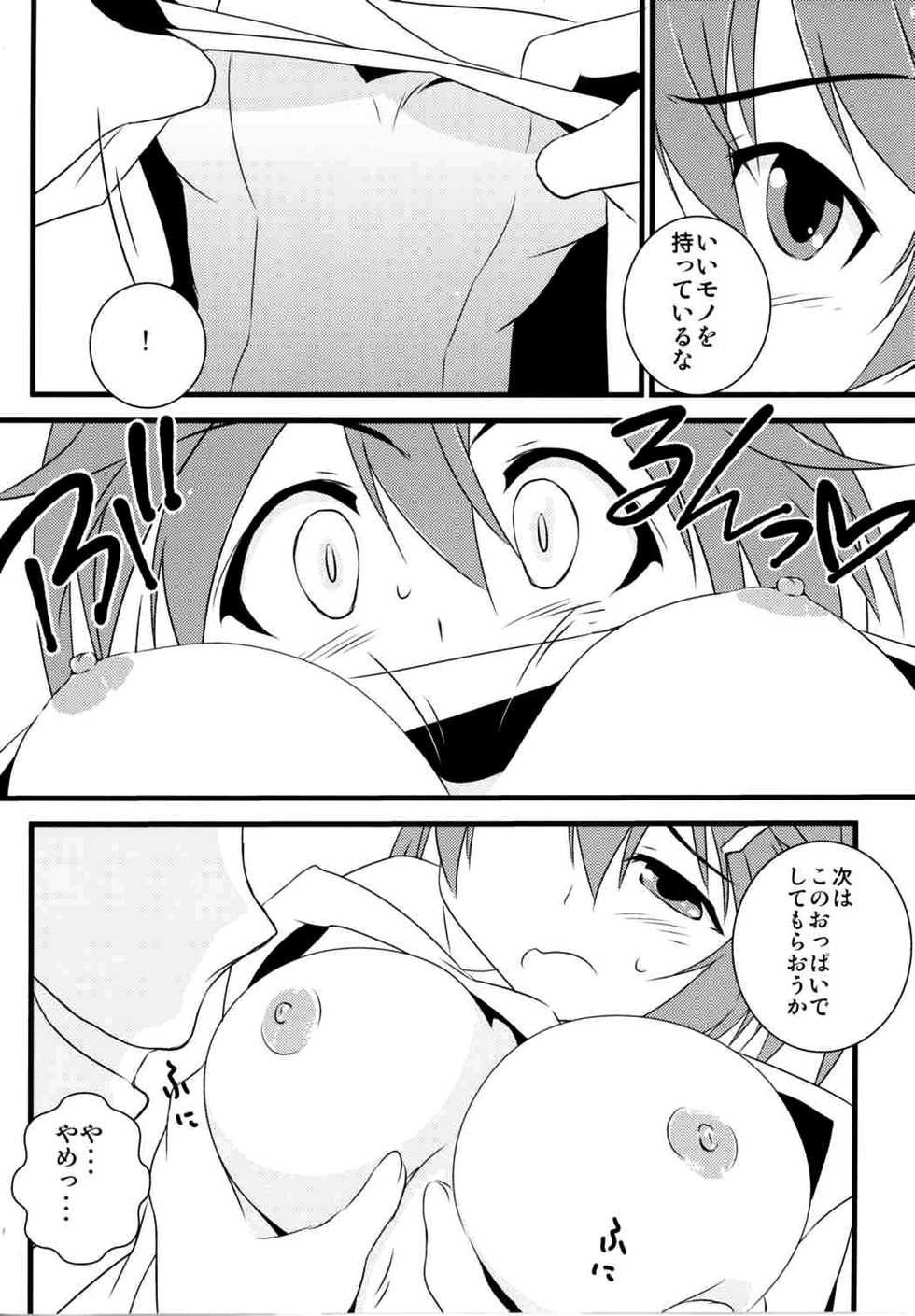 (Danke Schön Fest!!) [Brave Witch mo hshs Shitai! (Various)] 502 Bad Gateway (Brave Witches) - Page 10