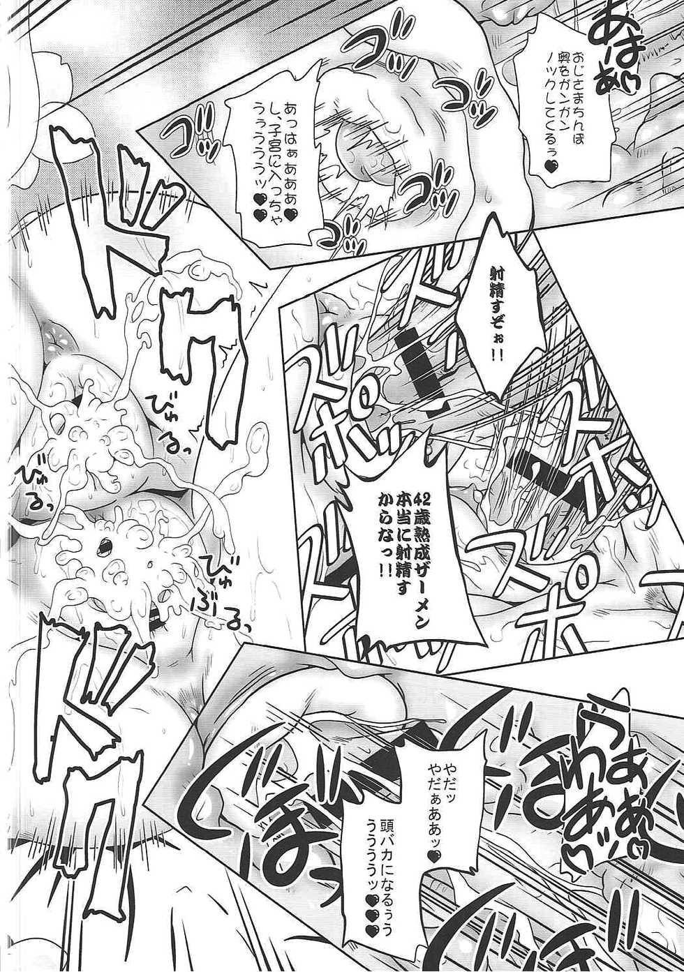 (C91) [Kamepotel (Izuki Jirou)] Candy Enkou (Mahou Shoujo Ikusei Keikaku) - Page 23