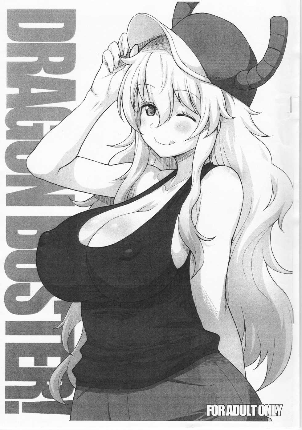 (COMIC1☆11) [Fountain's Square (Hagiya Masakage)] DRAGON BUSTER! (Kobayashi-san-chi no Maid Dragon) - Page 1