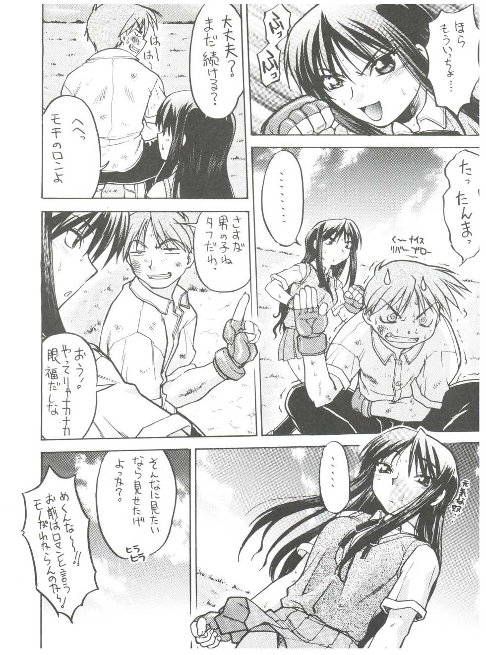 (CR31) [Banana Saruen (Shimamoto Harumi)] Koi no Shock Ryouhou (To Heart) - Page 13