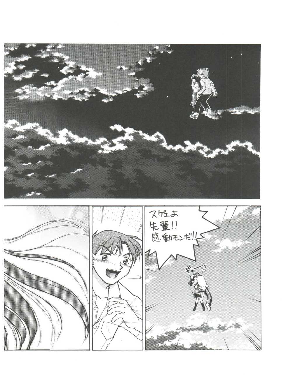 (CR31) [Banana Saruen (Shimamoto Harumi)] Koi no Shock Ryouhou (To Heart) - Page 19