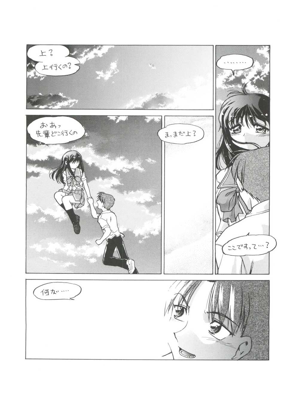 (CR31) [Banana Saruen (Shimamoto Harumi)] Koi no Shock Ryouhou (To Heart) - Page 21