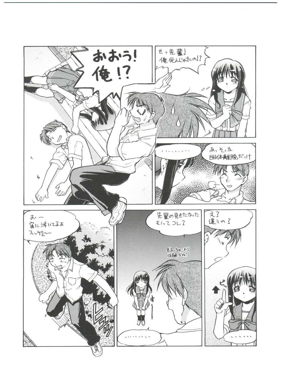 (CR31) [Banana Saruen (Shimamoto Harumi)] Koi no Shock Ryouhou (To Heart) - Page 22
