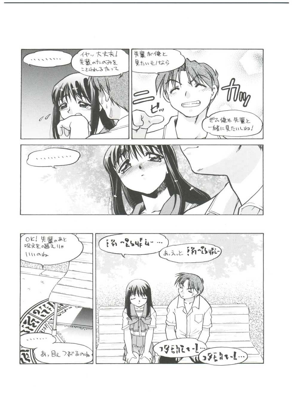 (CR31) [Banana Saruen (Shimamoto Harumi)] Koi no Shock Ryouhou (To Heart) - Page 24