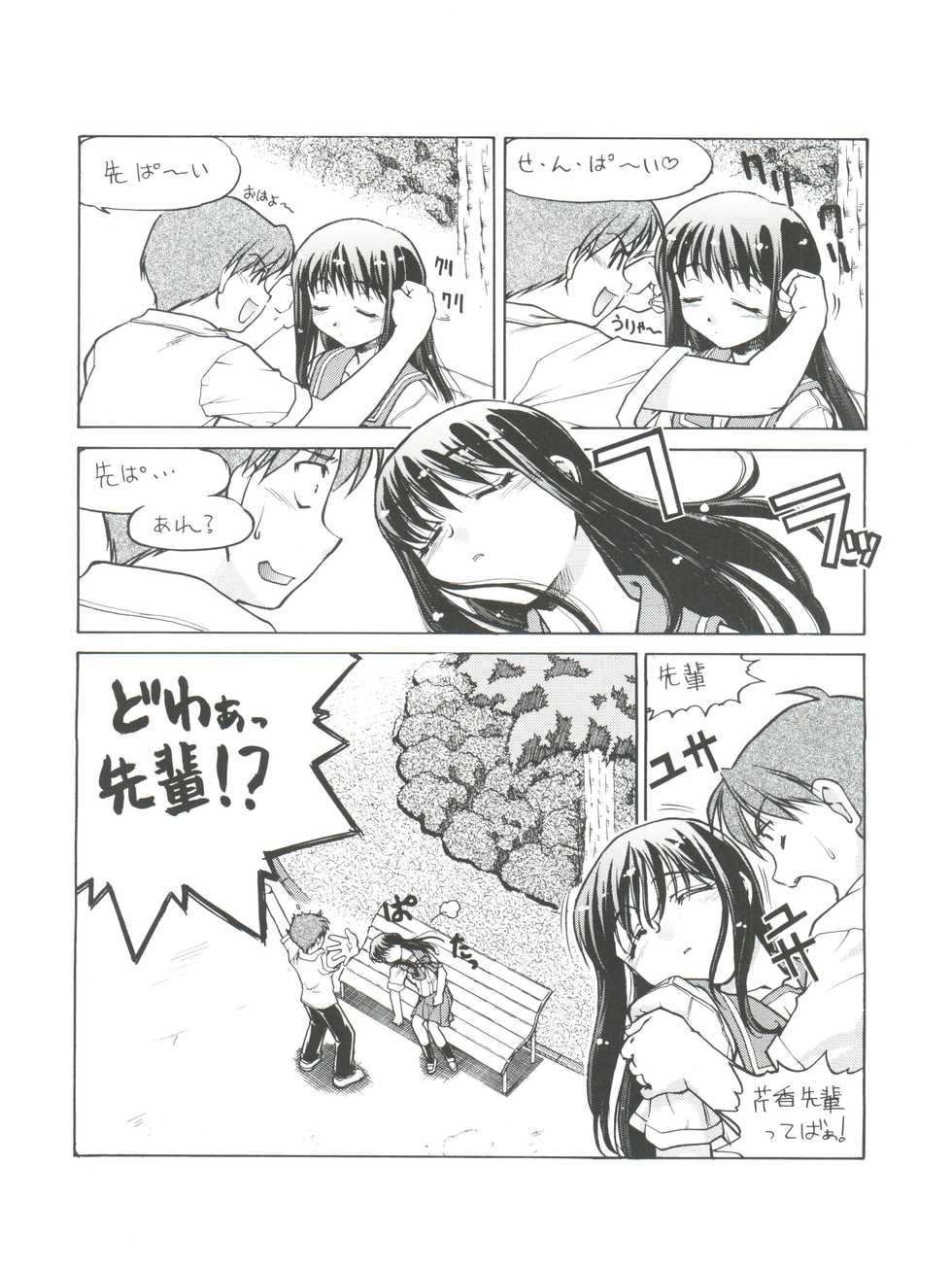 (CR31) [Banana Saruen (Shimamoto Harumi)] Koi no Shock Ryouhou (To Heart) - Page 28