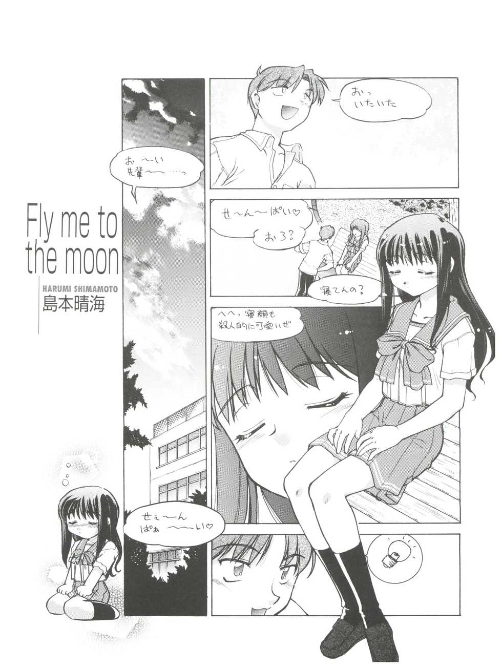 (CR31) [Banana Saruen (Shimamoto Harumi)] Koi no Shock Ryouhou (To Heart) - Page 29