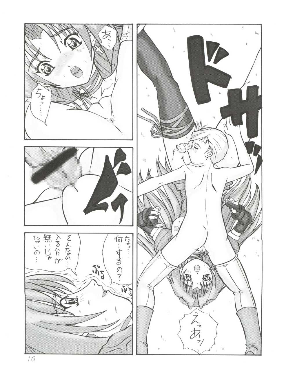 (C63) [Ekakigoya (Kirishima Shiroo)] Ando 6 (Kiddy Grade, Sister Princess) - Page 17