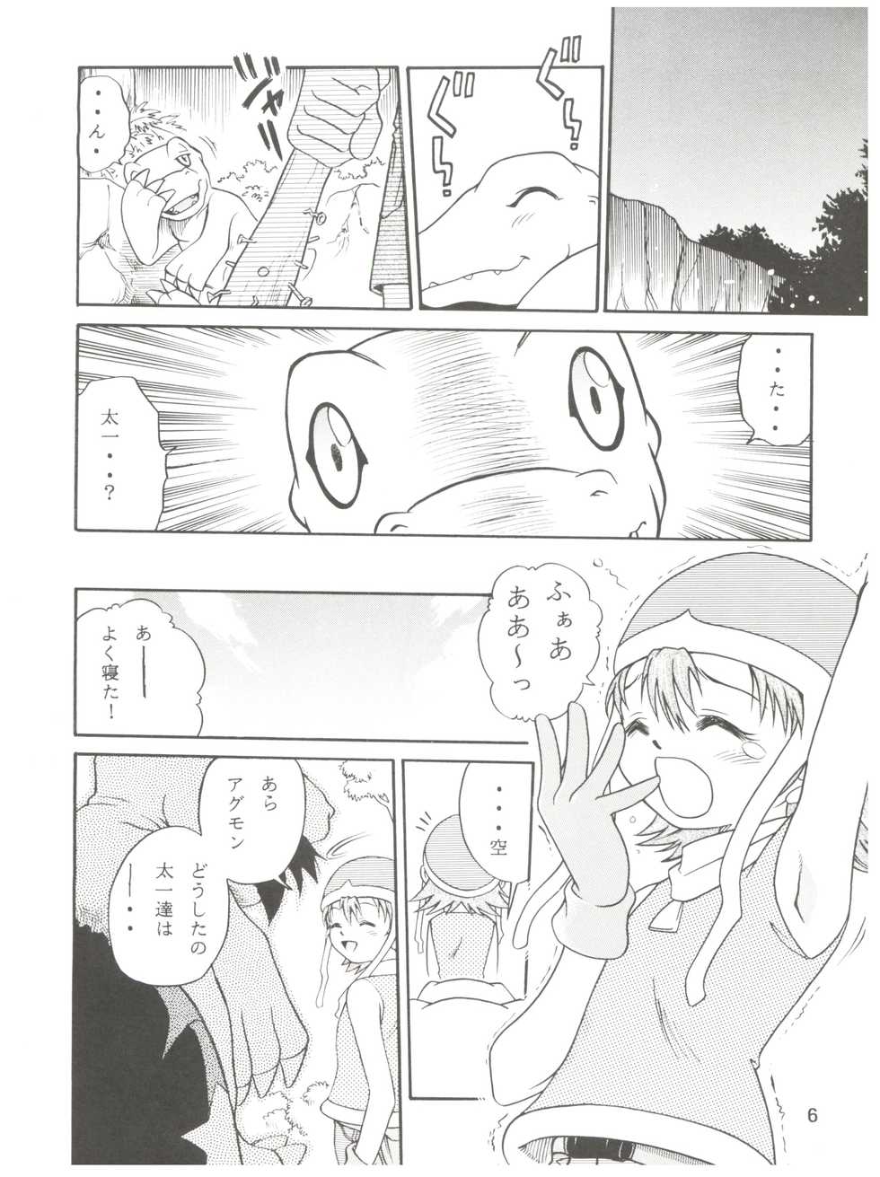 (C59) [Studio Tar (Kyouichirou, Shamon)] Latinum Narikin! (Digimon Adventure, Shaman King, One Piece) - Page 6
