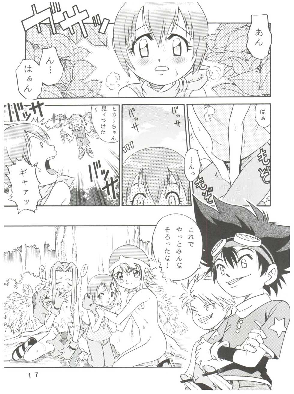 (C59) [Studio Tar (Kyouichirou, Shamon)] Latinum Narikin! (Digimon Adventure, Shaman King, One Piece) - Page 17