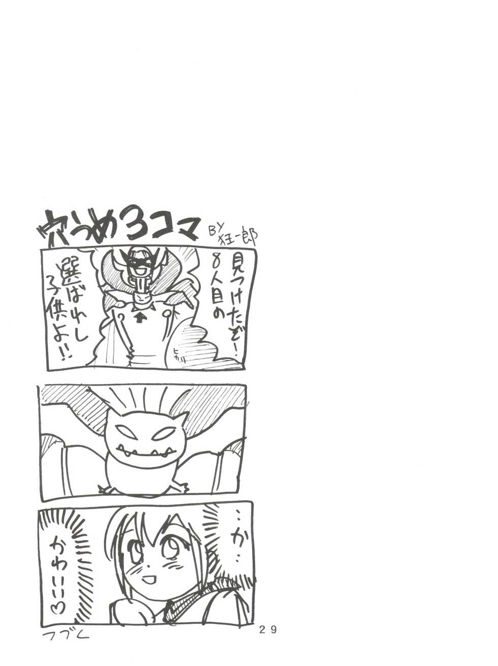 (C59) [Studio Tar (Kyouichirou, Shamon)] Latinum Narikin! (Digimon Adventure, Shaman King, One Piece) - Page 29