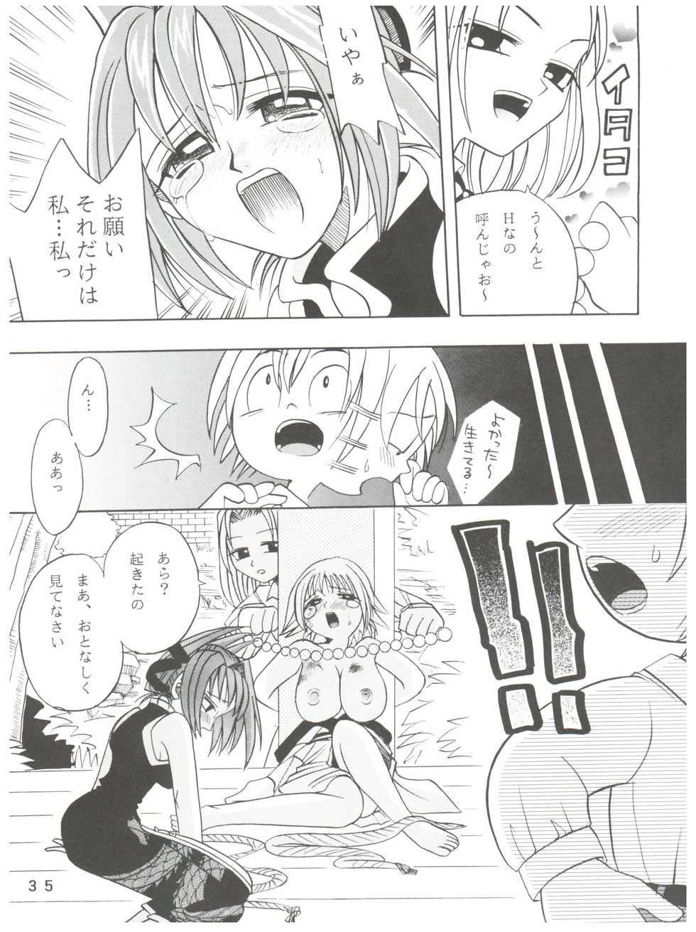 (C59) [Studio Tar (Kyouichirou, Shamon)] Latinum Narikin! (Digimon Adventure, Shaman King, One Piece) - Page 35
