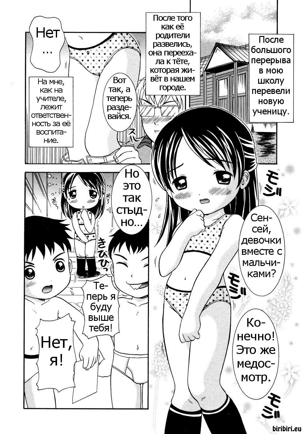 [Nendo.] Dokidoki Karada kensa | Увлекательный медосмотр (Loli Ero) [Russian] - Page 2