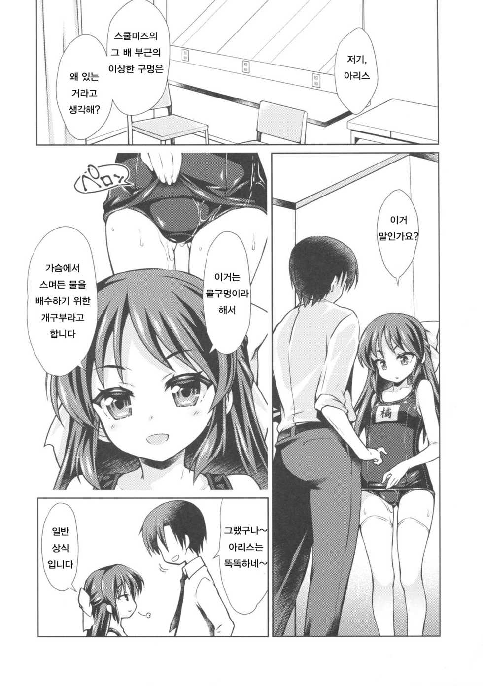 (Utahime Teien 12) [OSHABAN (Sasahiro)] Dere Suku COOL (THE IDOLM@STER CINDERELLA GIRLS) [Korean] - Page 5