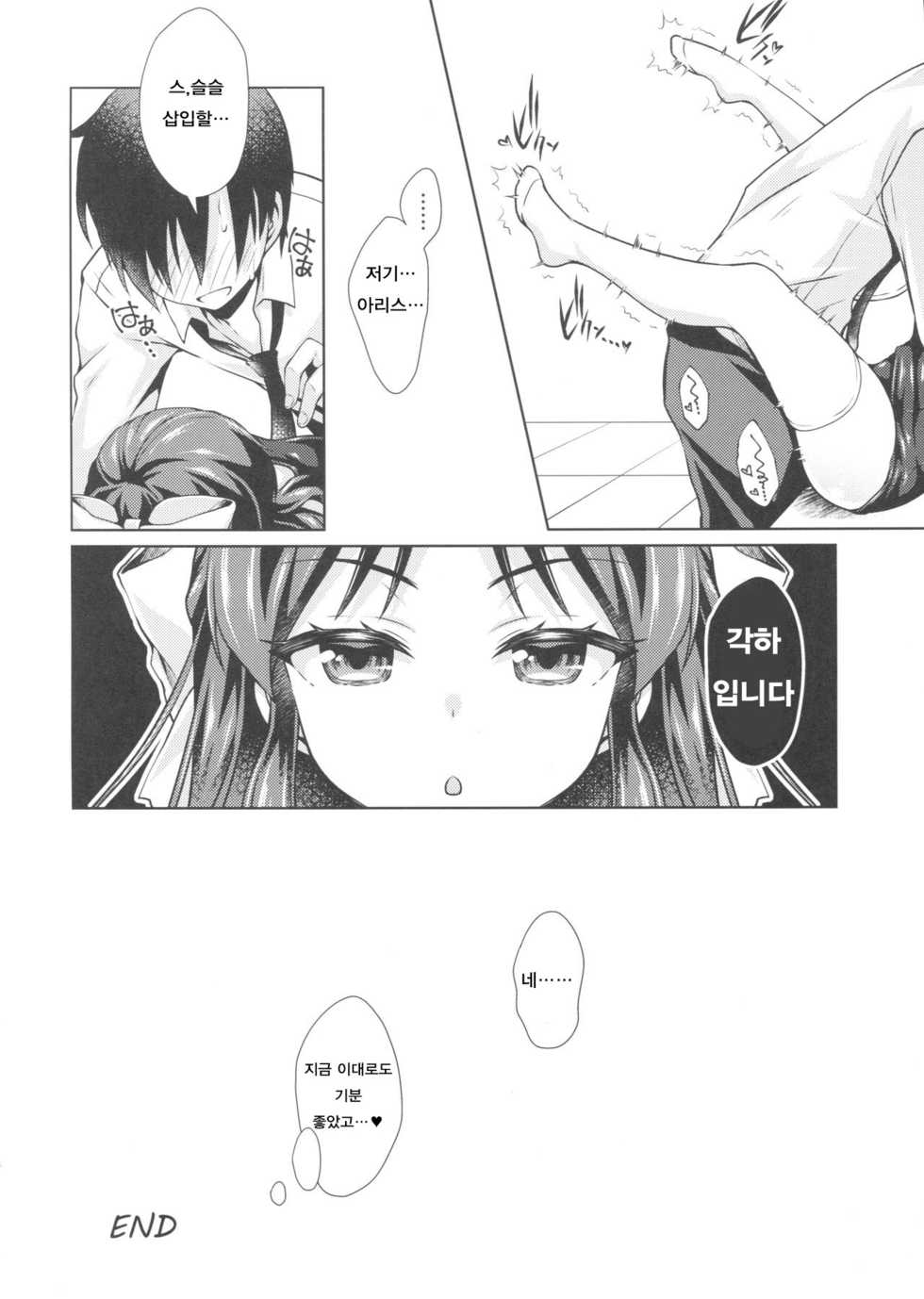 (Utahime Teien 12) [OSHABAN (Sasahiro)] Dere Suku COOL (THE IDOLM@STER CINDERELLA GIRLS) [Korean] - Page 11