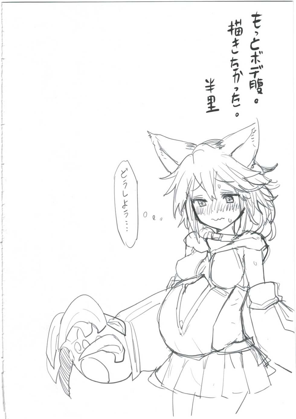 (C91) [Tuzi Laoda (Henrybird9)] Sen-chan! Nyan to Itte!! (Granblue Fantasy) - Page 24