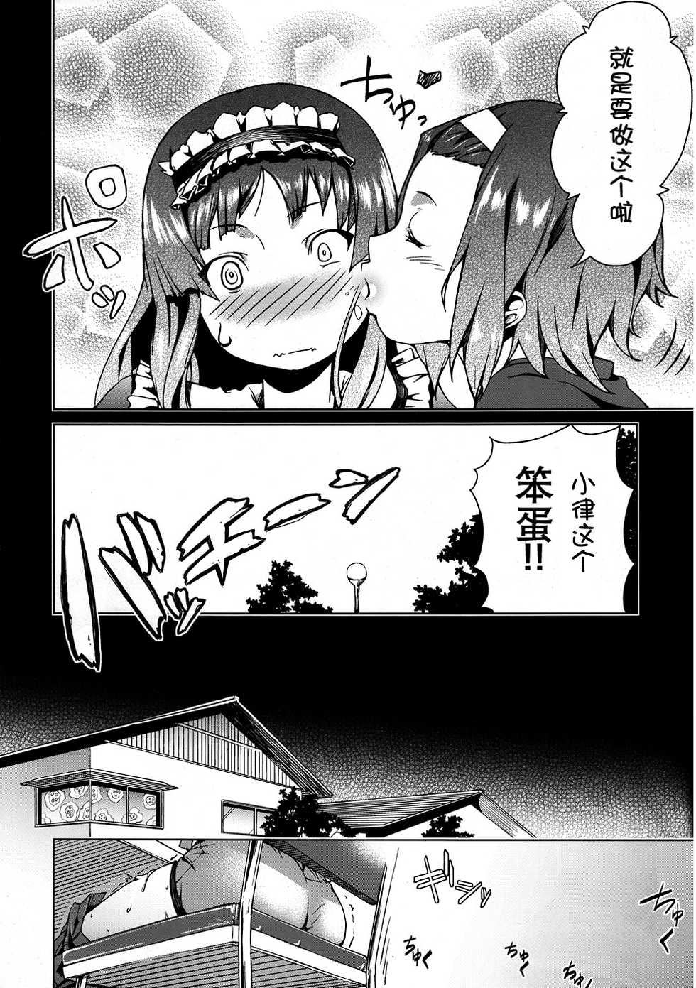 (C78) [Kyuukeijo no Higashi (Aduma Ren)] Sweet girls (K-ON!) [Chinese] [空気系汉化] [Decensored] - Page 7