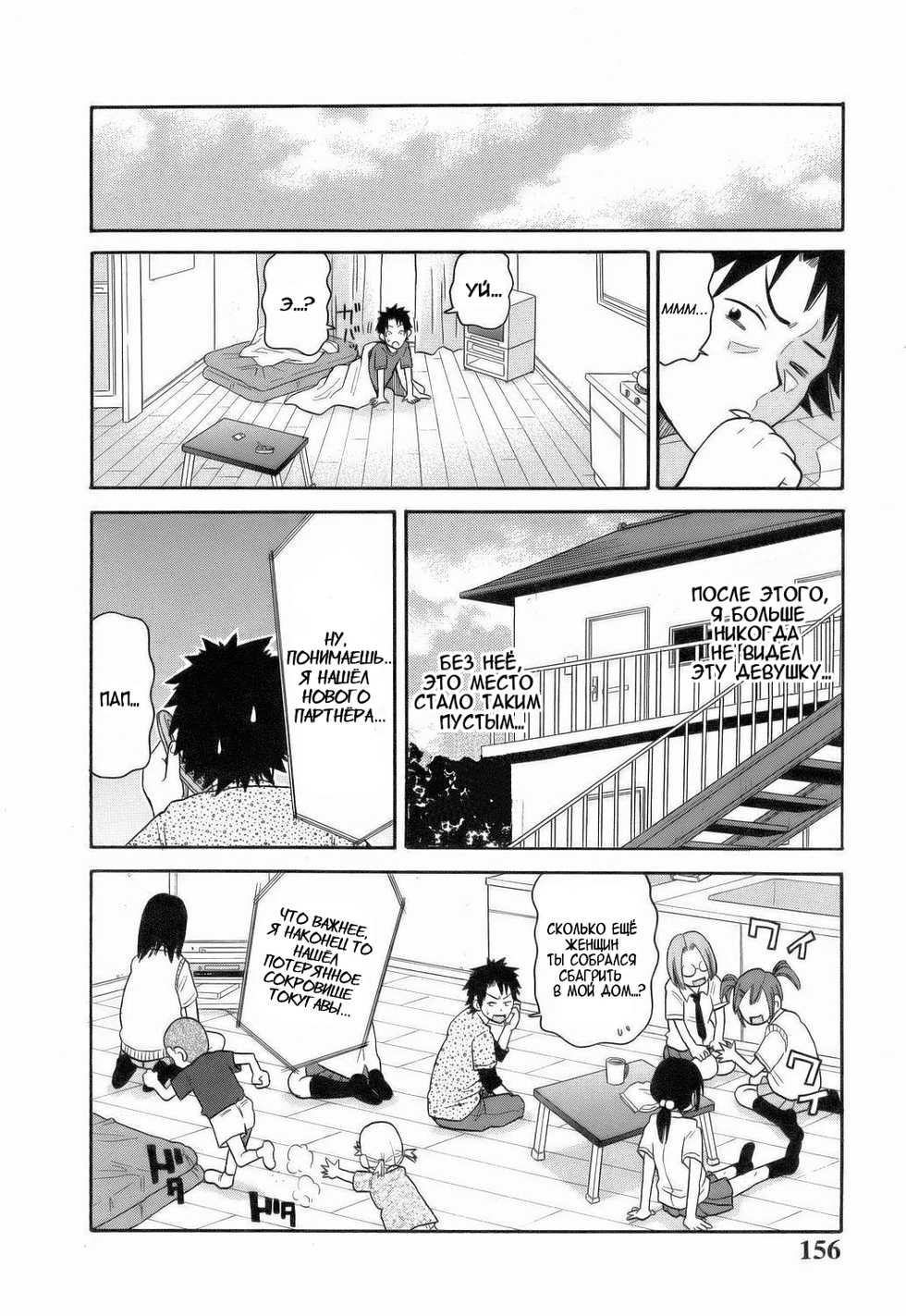 Secret Journey Doujin