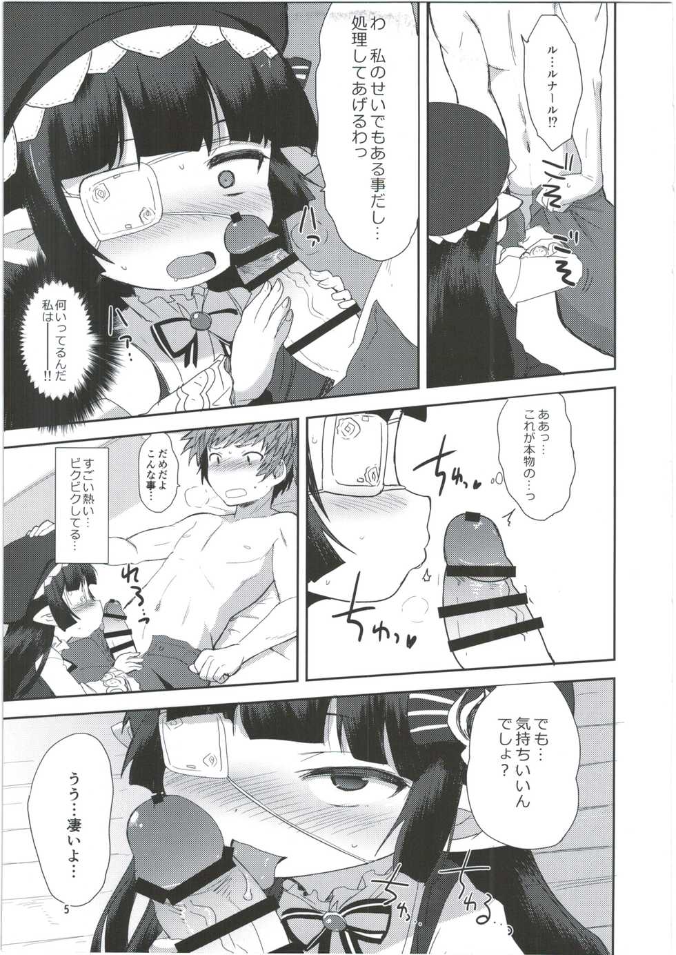 (C90) [OkayuShop (Okayu)] Nayamashi no Mousou Shoujo (Granblue Fantasy) - Page 5