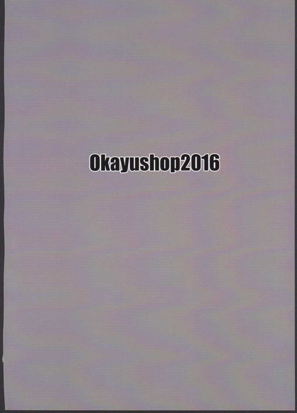 (C90) [OkayuShop (Okayu)] Nayamashi no Mousou Shoujo (Granblue Fantasy) - Page 28
