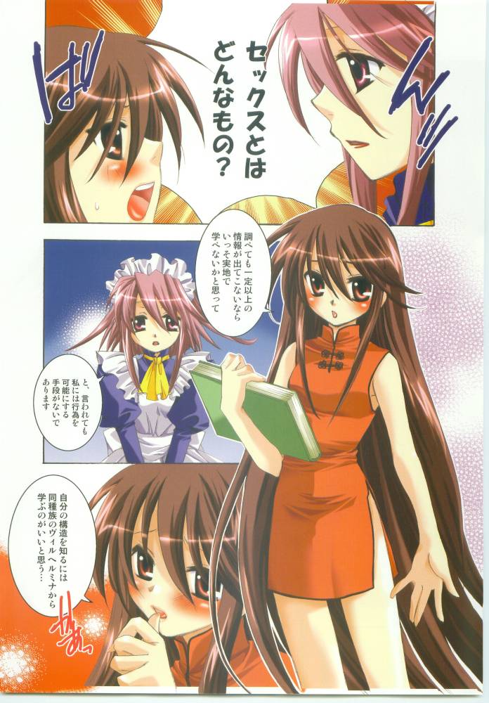 (Comic Castle 2005) [Studio ArtRoom (Kaidou Akira, Rakurincho)] AR9 Shakugan no Shana 5 Tsuujouhan (Shakugan no Shana) - Page 27
