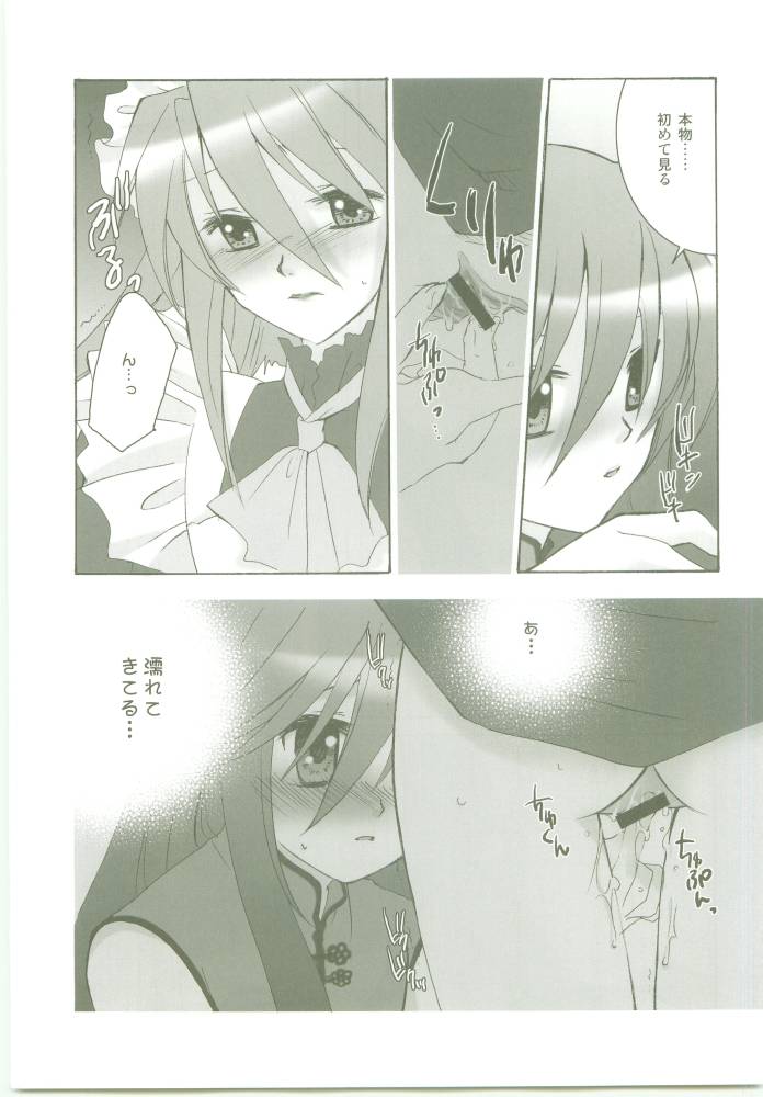 (Comic Castle 2005) [Studio ArtRoom (Kaidou Akira, Rakurincho)] AR9 Shakugan no Shana 5 Tsuujouhan (Shakugan no Shana) - Page 30