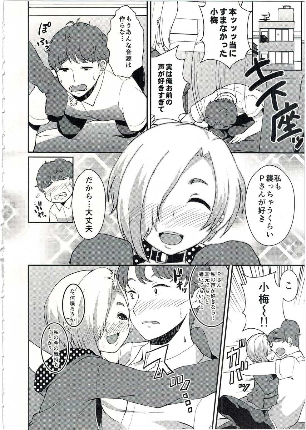 (C90) [Konoshiro Shinko (Karasuma Yayoi, Yamagara Tasuku)] 142H's (THE IDOLM@STER CINDERELLA GIRLS) - Page 10