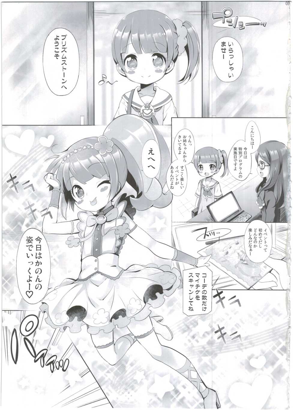 (C90) [Furaipan Daimaou (Chouchin Ankou)] System desu kara #4 (PriPara) - Page 5