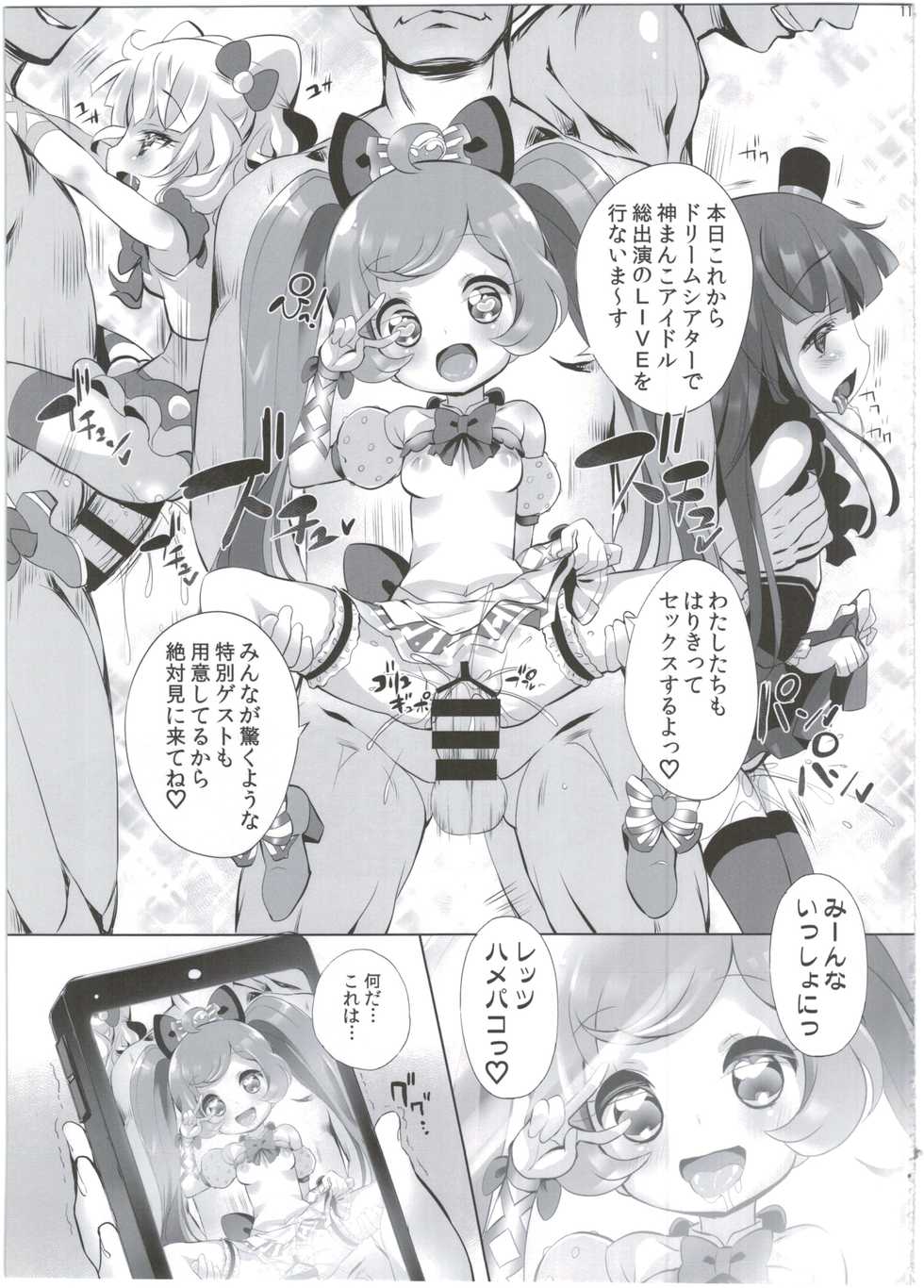 (C90) [Furaipan Daimaou (Chouchin Ankou)] System desu kara #4 (PriPara) - Page 15