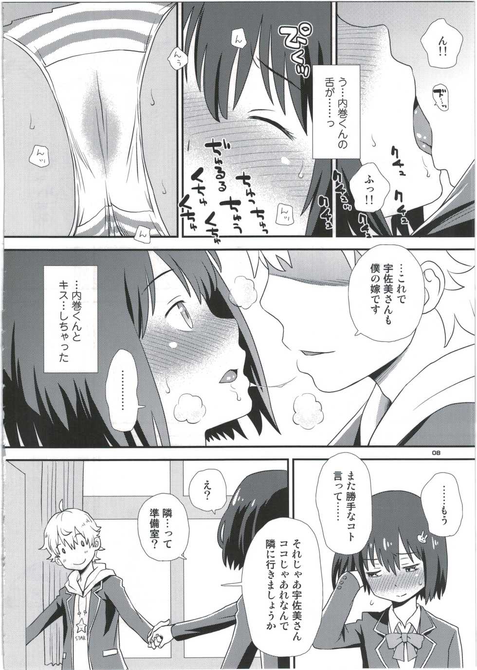 (C91) [Diablo (Kudou Hisashi)] Usami-san wa Boku no Yome (Kono Bijutsubu ni wa Mondai ga Aru!) - Page 8