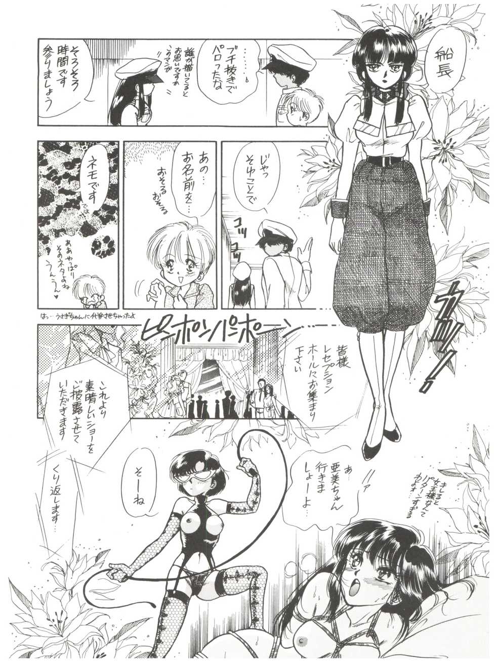 (C42) [Naniwaya (Various)] MAKE UP (Bishoujo Senshi Sailor Moon) - Page 33