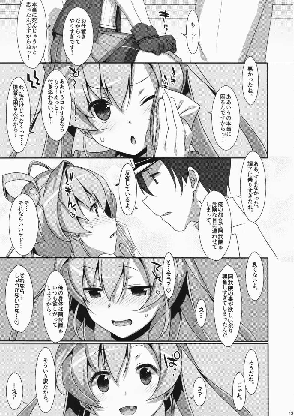 [TIES (Takei Ooki)] your mind. (Kantai Collection -KanColle-) [2017-05-08] - Page 12