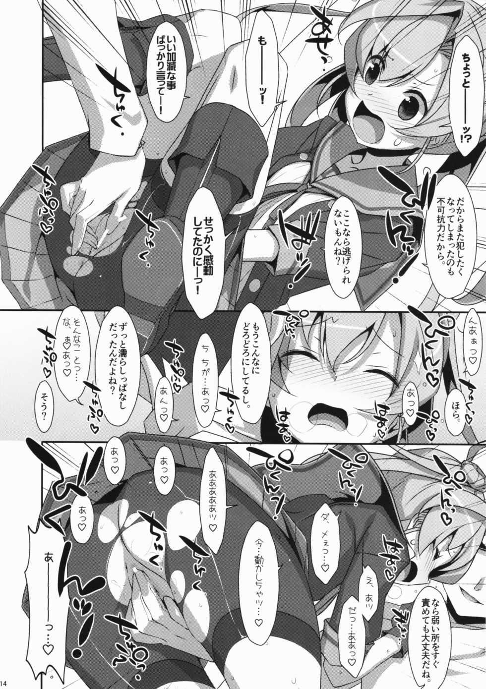 [TIES (Takei Ooki)] your mind. (Kantai Collection -KanColle-) [2017-05-08] - Page 13
