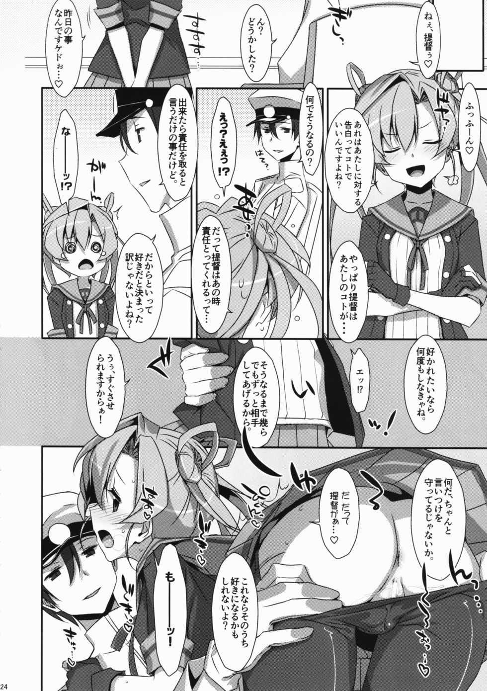[TIES (Takei Ooki)] your mind. (Kantai Collection -KanColle-) [2017-05-08] - Page 23