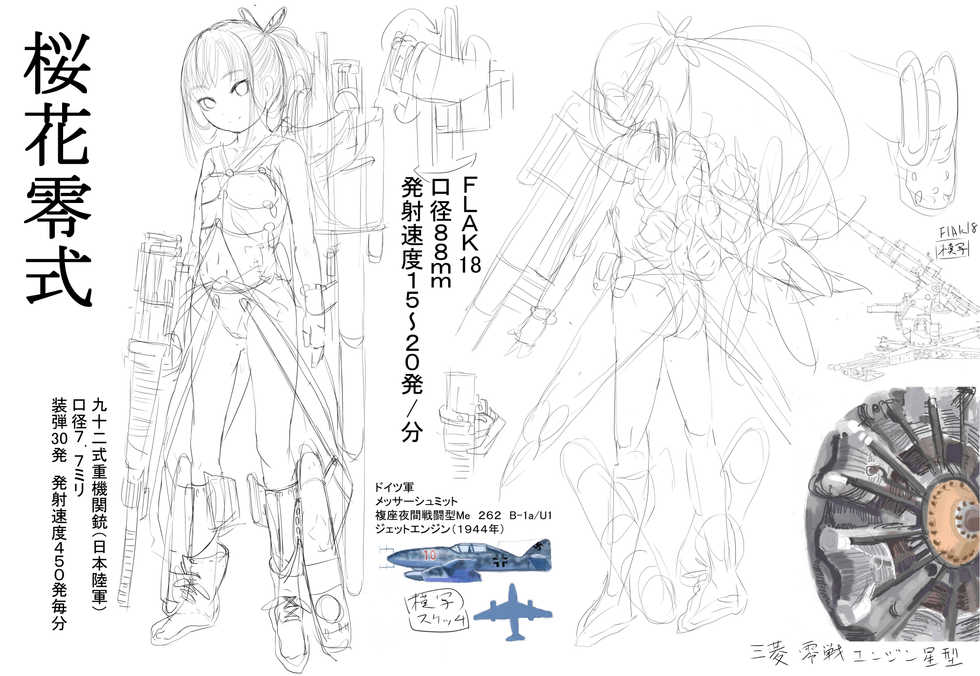 [獅子丸屋] 無料配布 成人向け53P 一般向け25P イラスト集 - Page 5