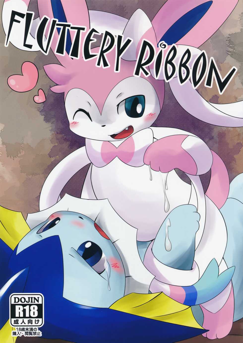(C86) [TUMBLE WEED (Itameshi)] Fluttery Ribbon (Pokémon) - Page 1
