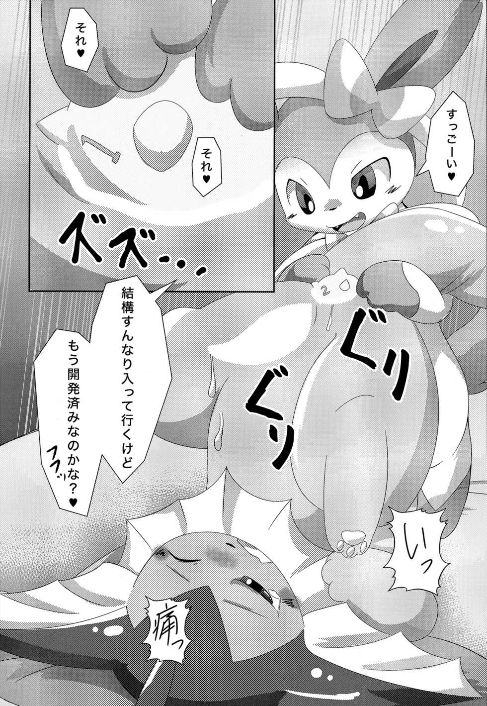 (C86) [TUMBLE WEED (Itameshi)] Fluttery Ribbon (Pokémon) - Page 11