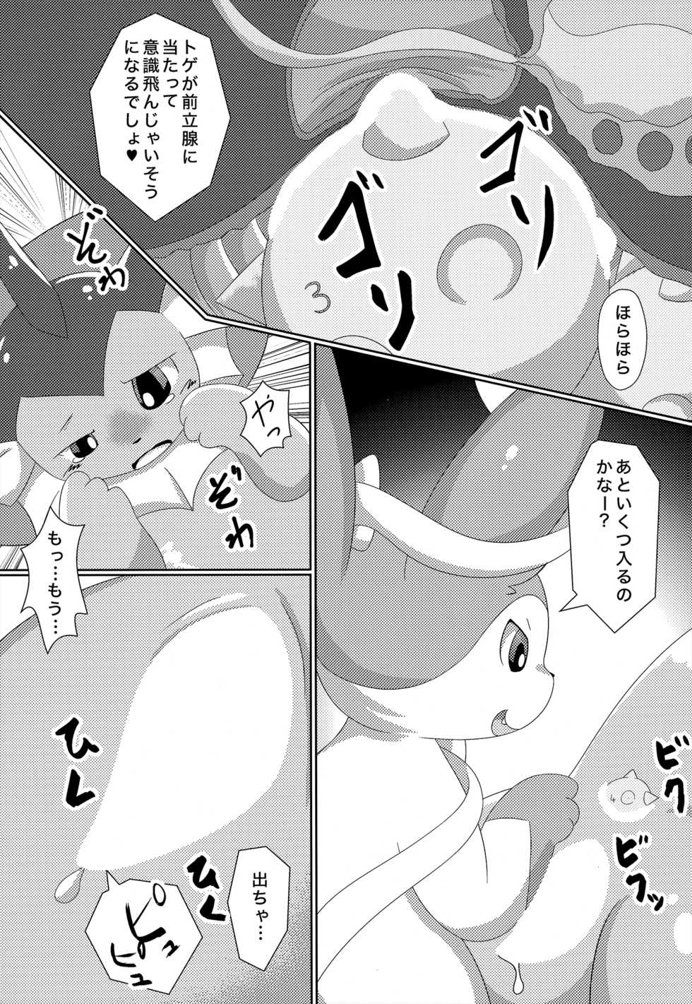 (C86) [TUMBLE WEED (Itameshi)] Fluttery Ribbon (Pokémon) - Page 12