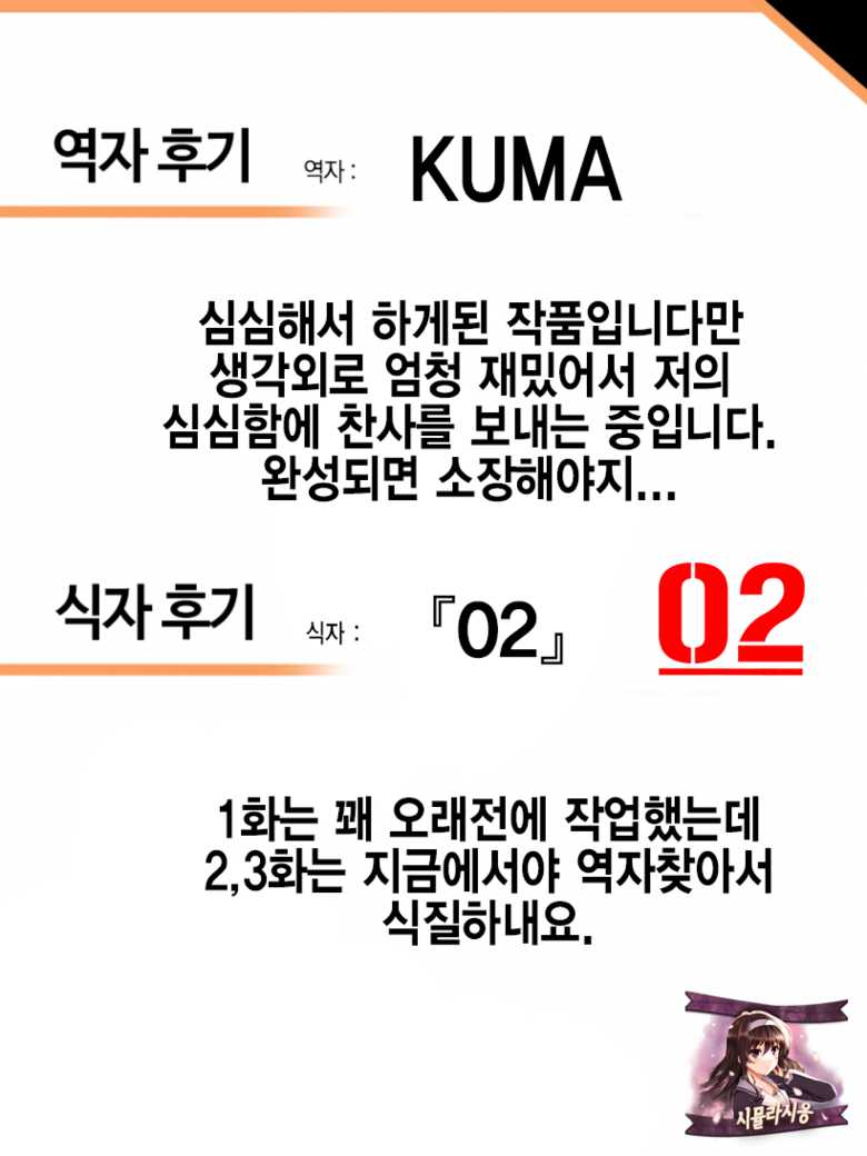 [Majoccoid] Boku no Oinari-sama 3 (COMIC HOTMiLK ) [Korean] - Page 28