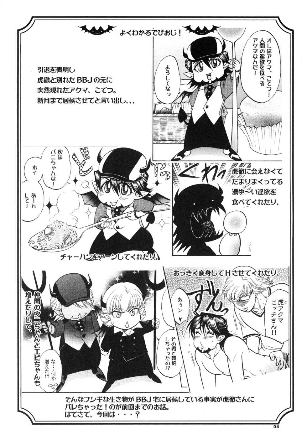 [K2COMPANY (kazu)] Devil Oji! 3 (TIGER & BUNNY) [Digital] - Page 4
