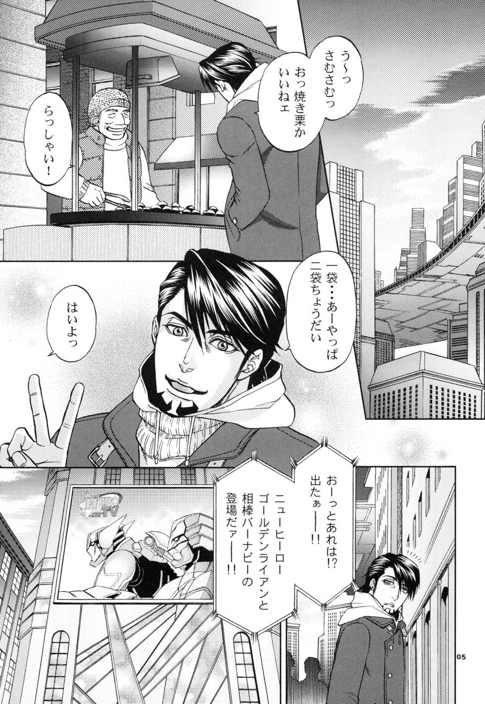 [K2COMPANY (kazu)] Devil Oji! 3 (TIGER & BUNNY) [Digital] - Page 5
