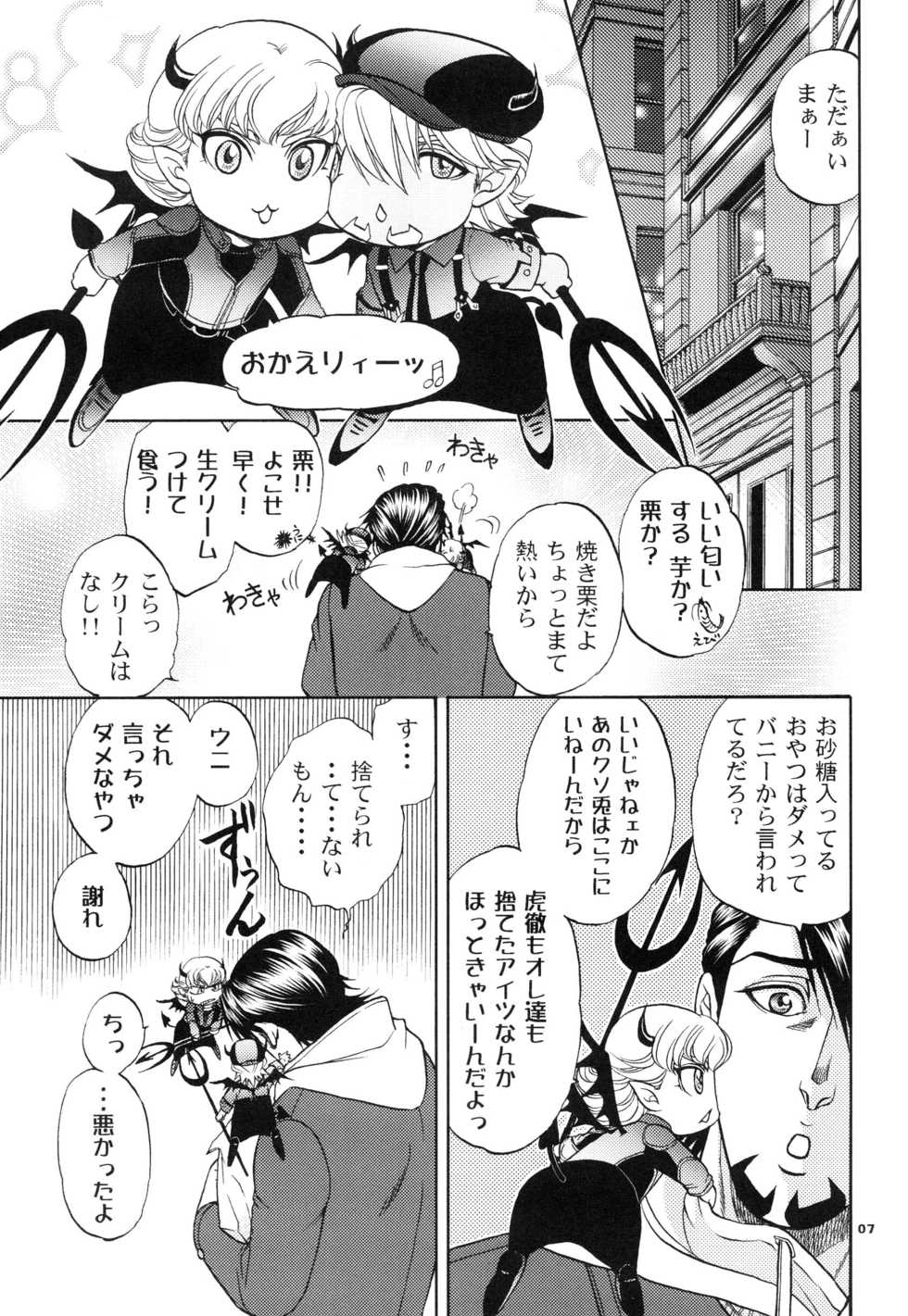 [K2COMPANY (kazu)] Devil Oji! 3 (TIGER & BUNNY) [Digital] - Page 7