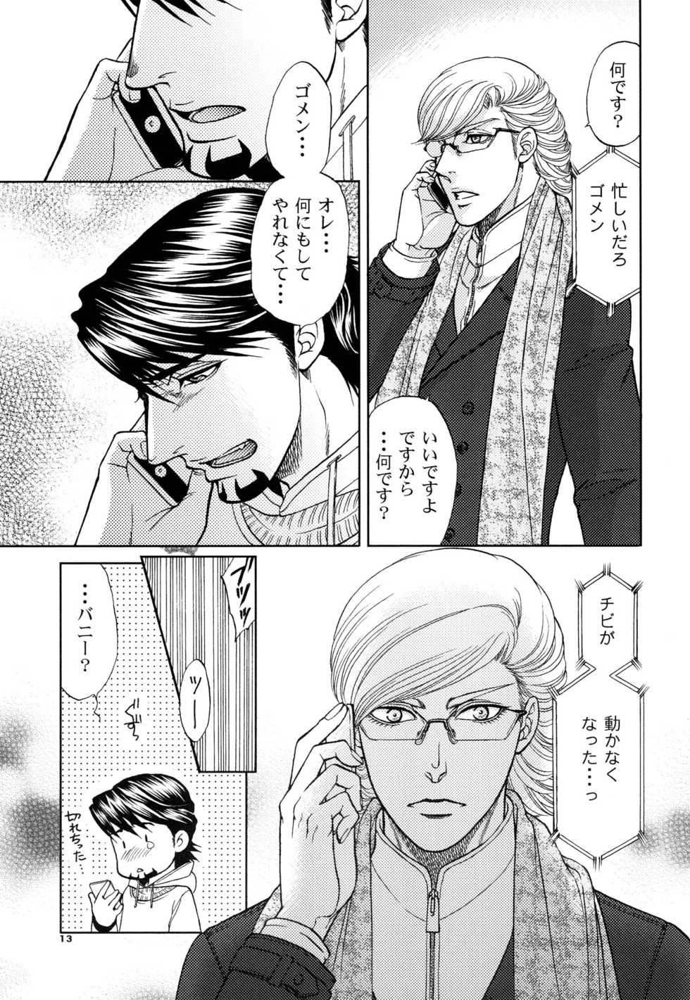 [K2COMPANY (kazu)] Devil Oji! 3 (TIGER & BUNNY) [Digital] - Page 13